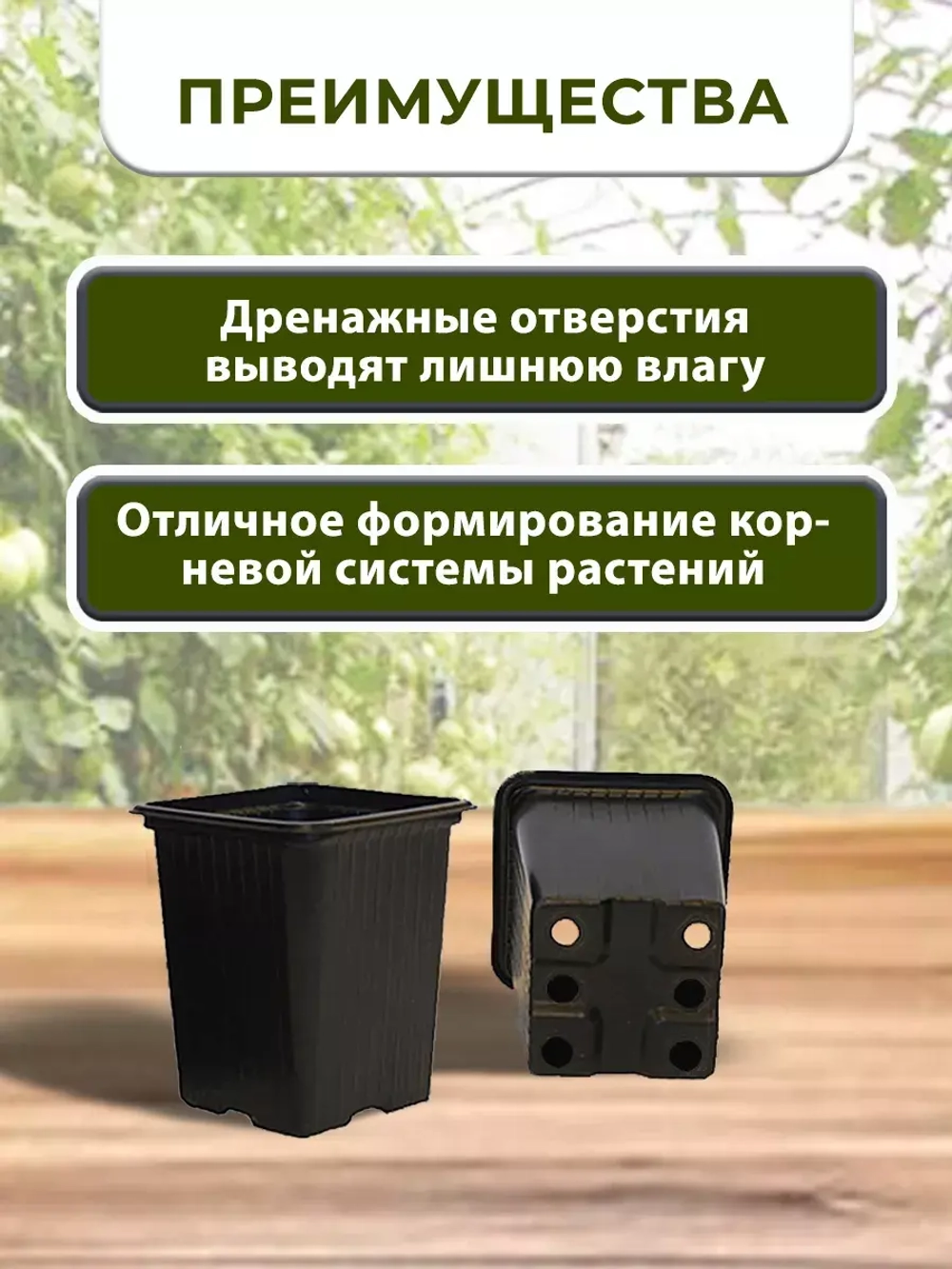 Горшки для рассады и растений технические 0,21 литра, 10 ШТ
