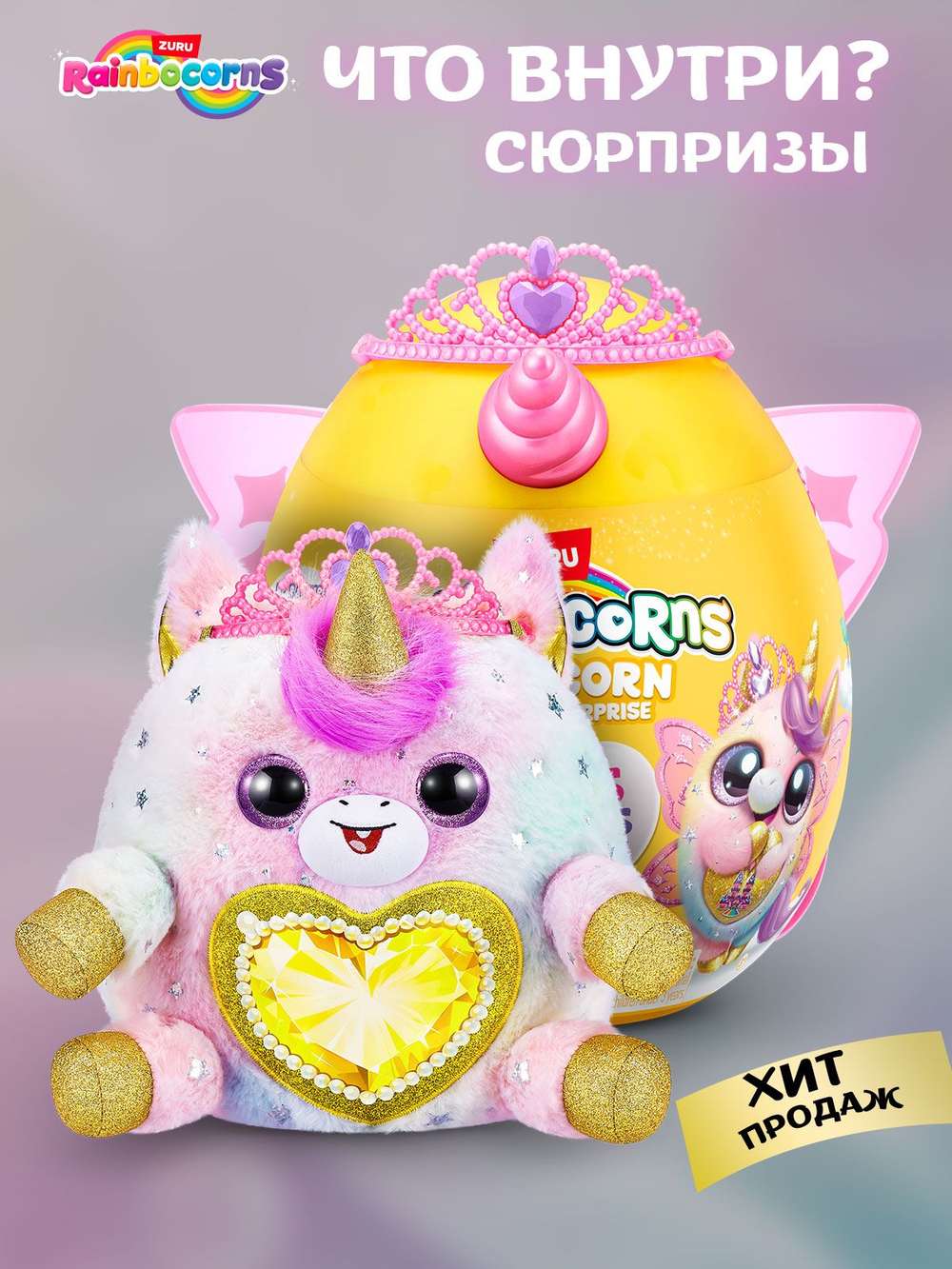 Мягкая игрушка Rainbocorns Fairycorn Единорог