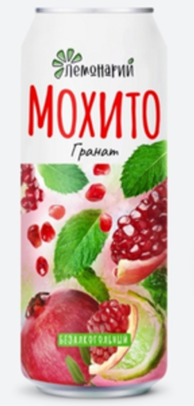 Мохито Лемонарий ГРАНАТ 0,45/12 ЖБ