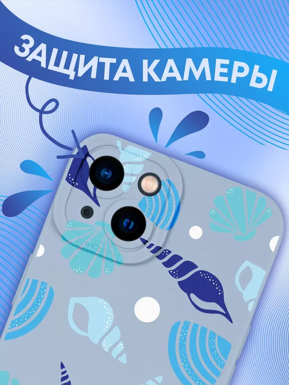 Чехол на iPhone 13 с принтом