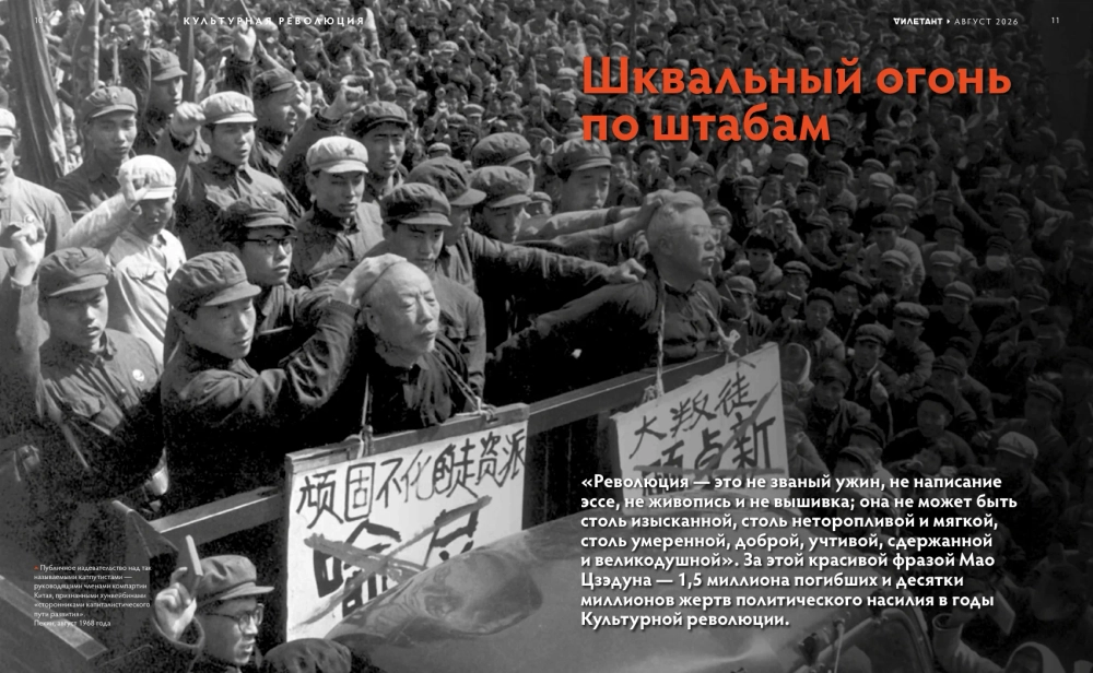 Журнал «Дилетант» № 128