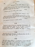 "История войны России с Францией в царствование императора Павла I в 1799 году". Д. Милютин. 1853 г.