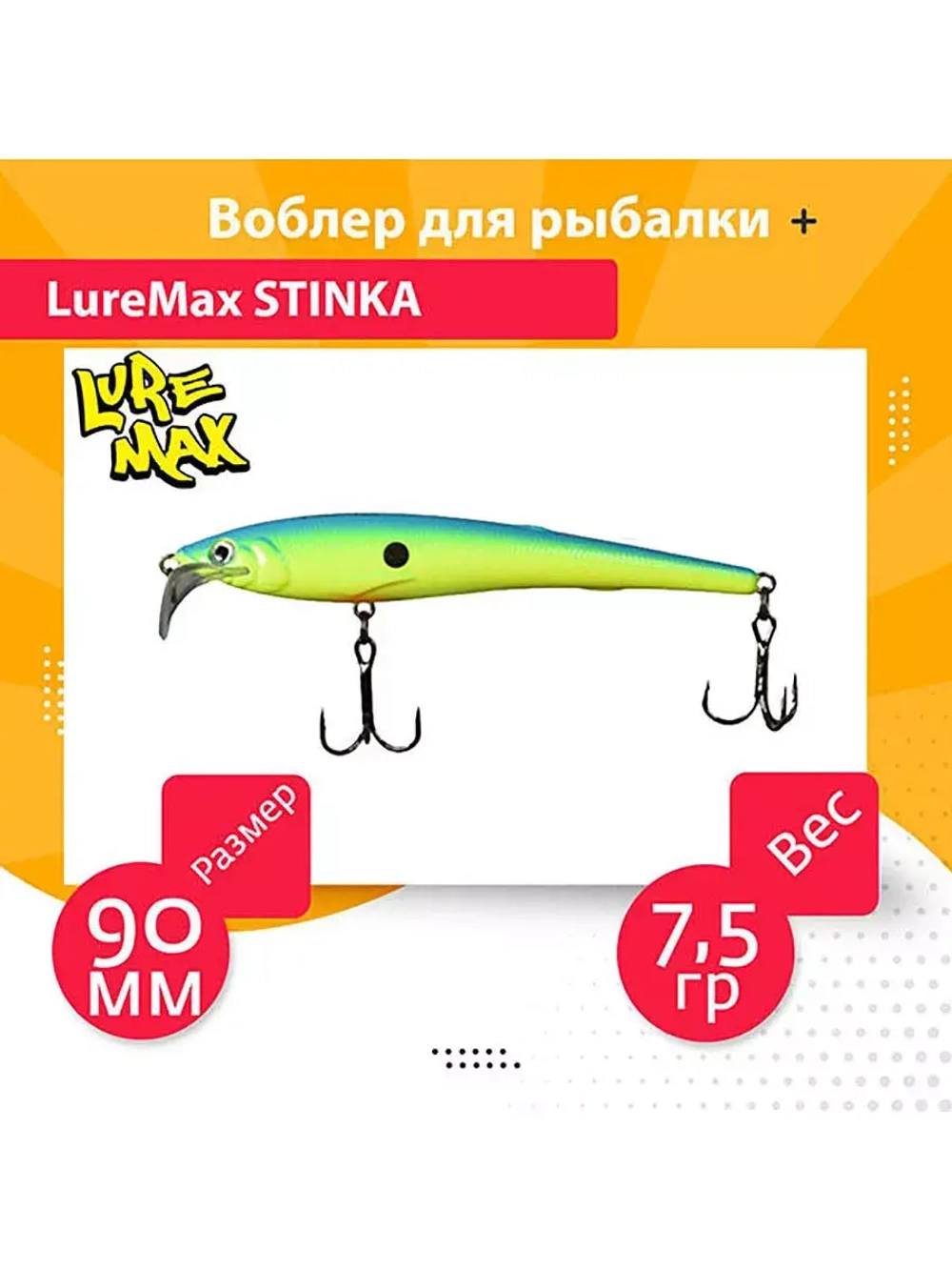 Воблер для троллинга STINKA 130FMDR-040 18 г, от 2,8-3,2м