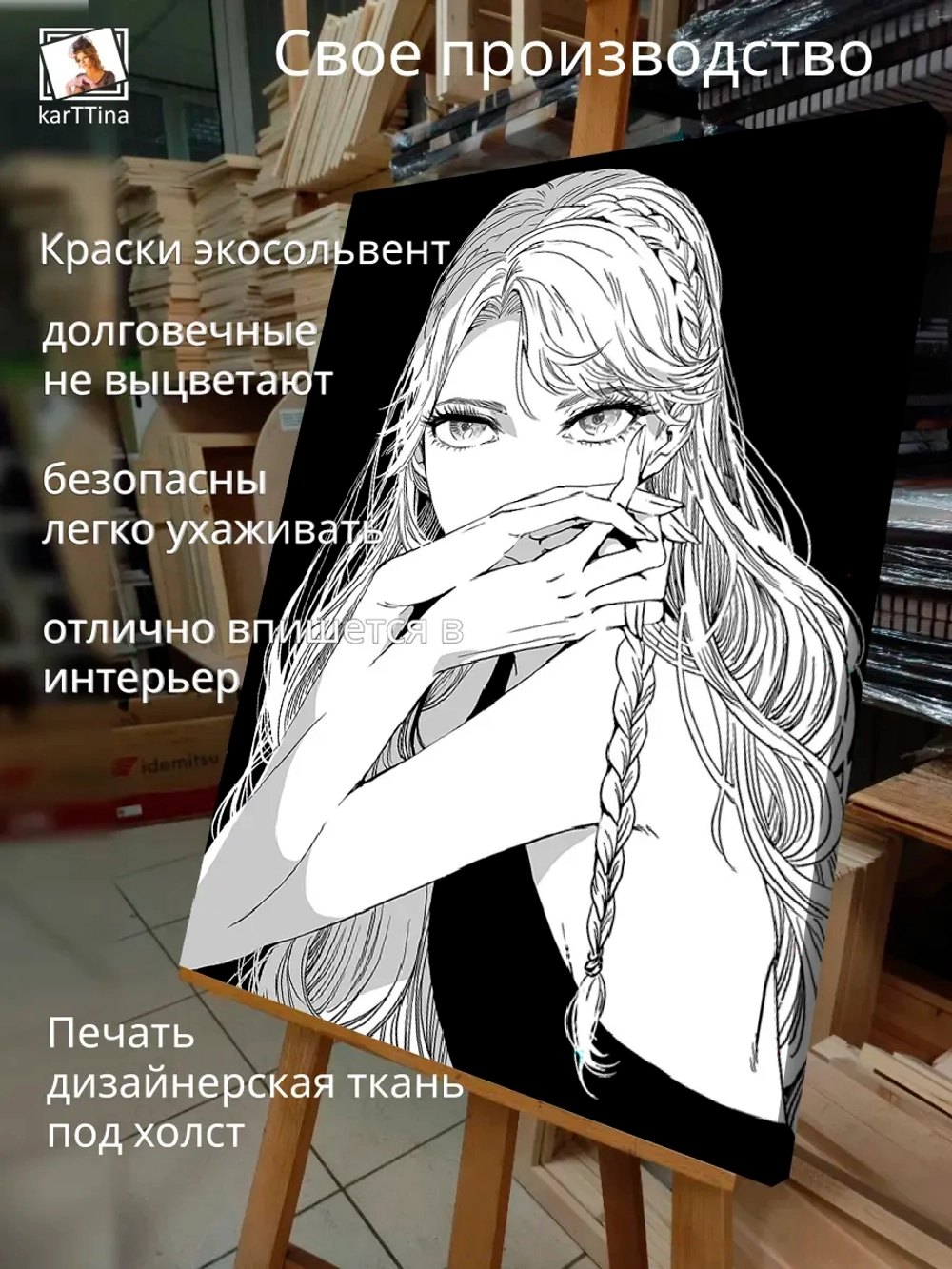 Картина "Бездонные глаза", для интерьера 30х40см 1шт.