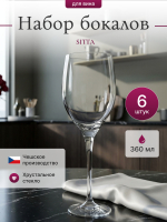 Набор бокалов "SITTA" 360 мл 6 шт