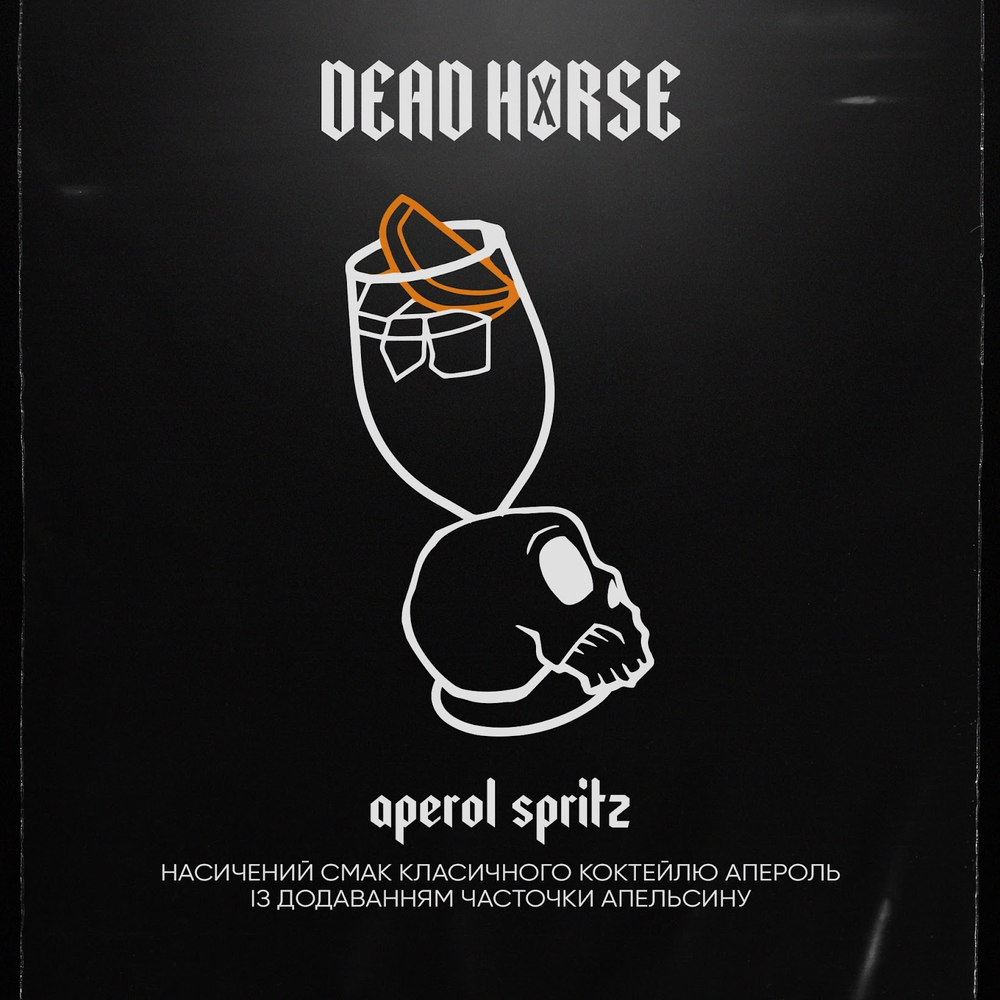 Dead Horse - Aperol Spritz (50г)
