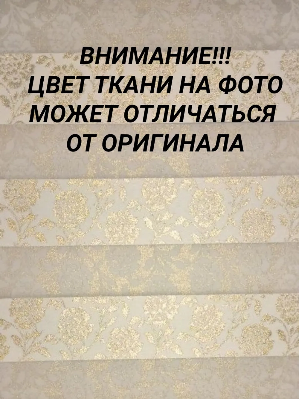 Рулонные шторы День-Ночь 43×150 см
