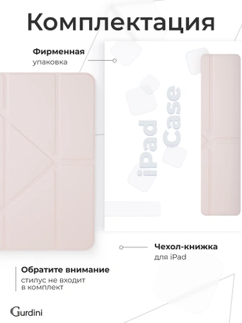 Чехол книжка для iPad Pro 11" M4 Gurdini Origami Case Розовый