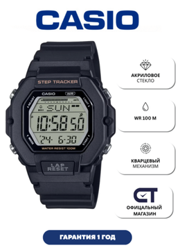 Casio LWS-2200H-1A — женские спортивные часы