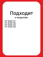 Термостойкая пластиковая ручка крана регулировки мощности конфорки и режимов духовки в сборе 6100.55.0.000 (с указателем положения, внешний диаметр 37 мм, высота без штока 23-23.7 мм, длина штока 14-14.3 мм, полная высота 37 мм)