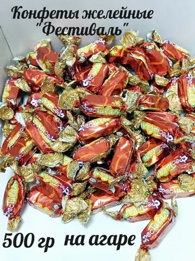 Конфеты на агаре со вкусом лесных ягод, 500 г