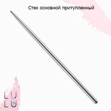 Стек основной притупленный 16 см