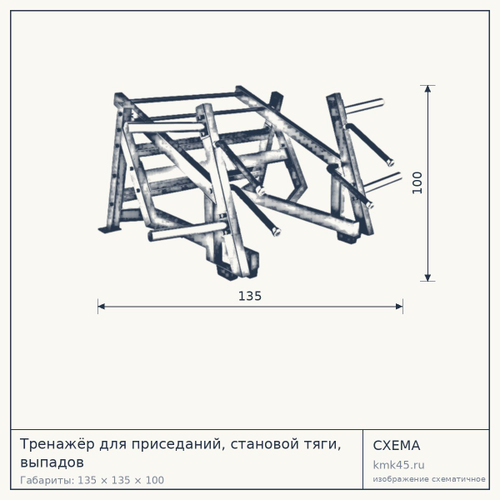 Тренажёр для приседаний, становой тяги, выпадов — от 80 000 ₽