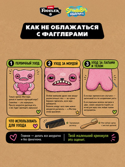 Мягкая игрушка Fuggler брелок Гэри