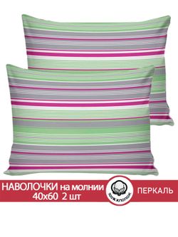 Наволочка комплект 2шт перкаль Сказка "Аромат сирени" 40x60 см на молнии