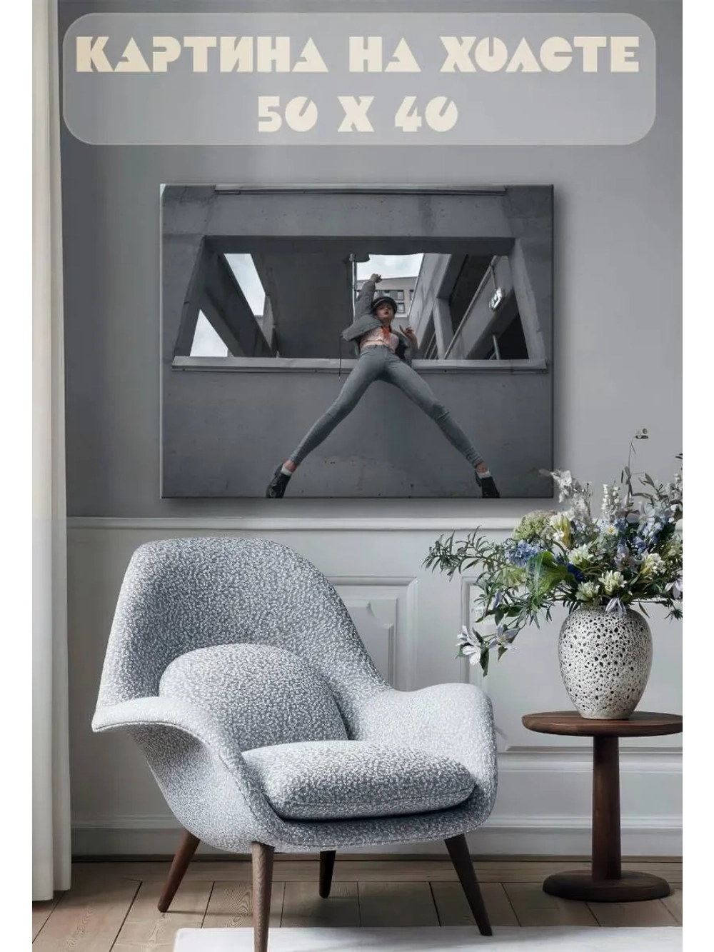 Картина на стену 40 X 50 Девушка