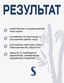 Профессиональная маска Белая для лица The Spa Facial White Mask