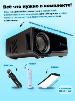 Проектор Wielio домашний кинотеатр Wi-Fi Full HD 4K, 12000 Lumen