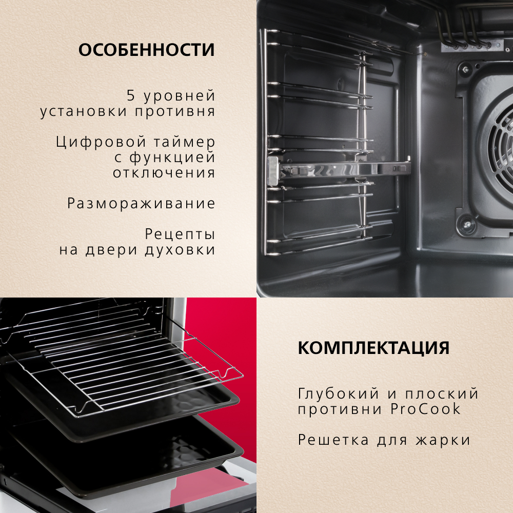 Электрическая плита Hansa FCCW58223