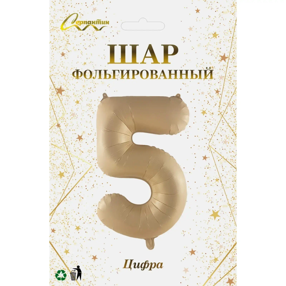Шар фольгированный 32'/81см «Цифра «5» (шампань)