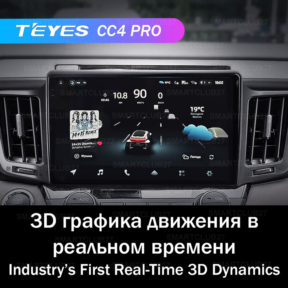 Teyes CC4 Pro 10,2" для Toyota RAV4 2012-2018