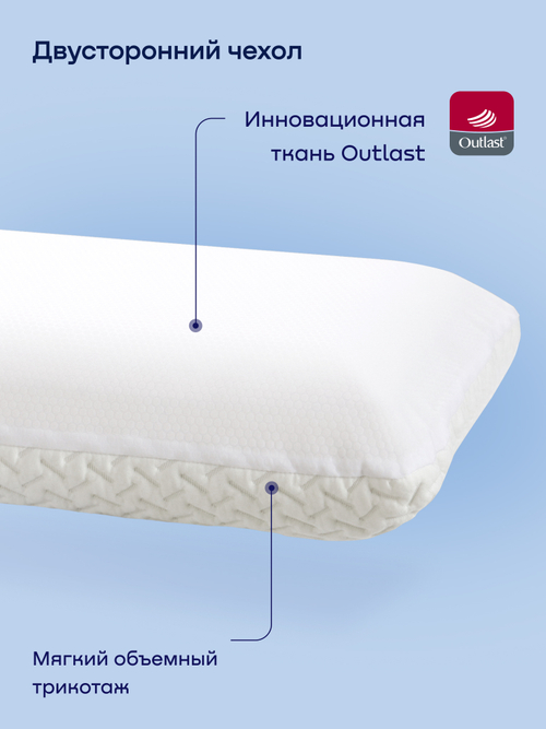 Подушка БайСаппорт, разносторонний чехол