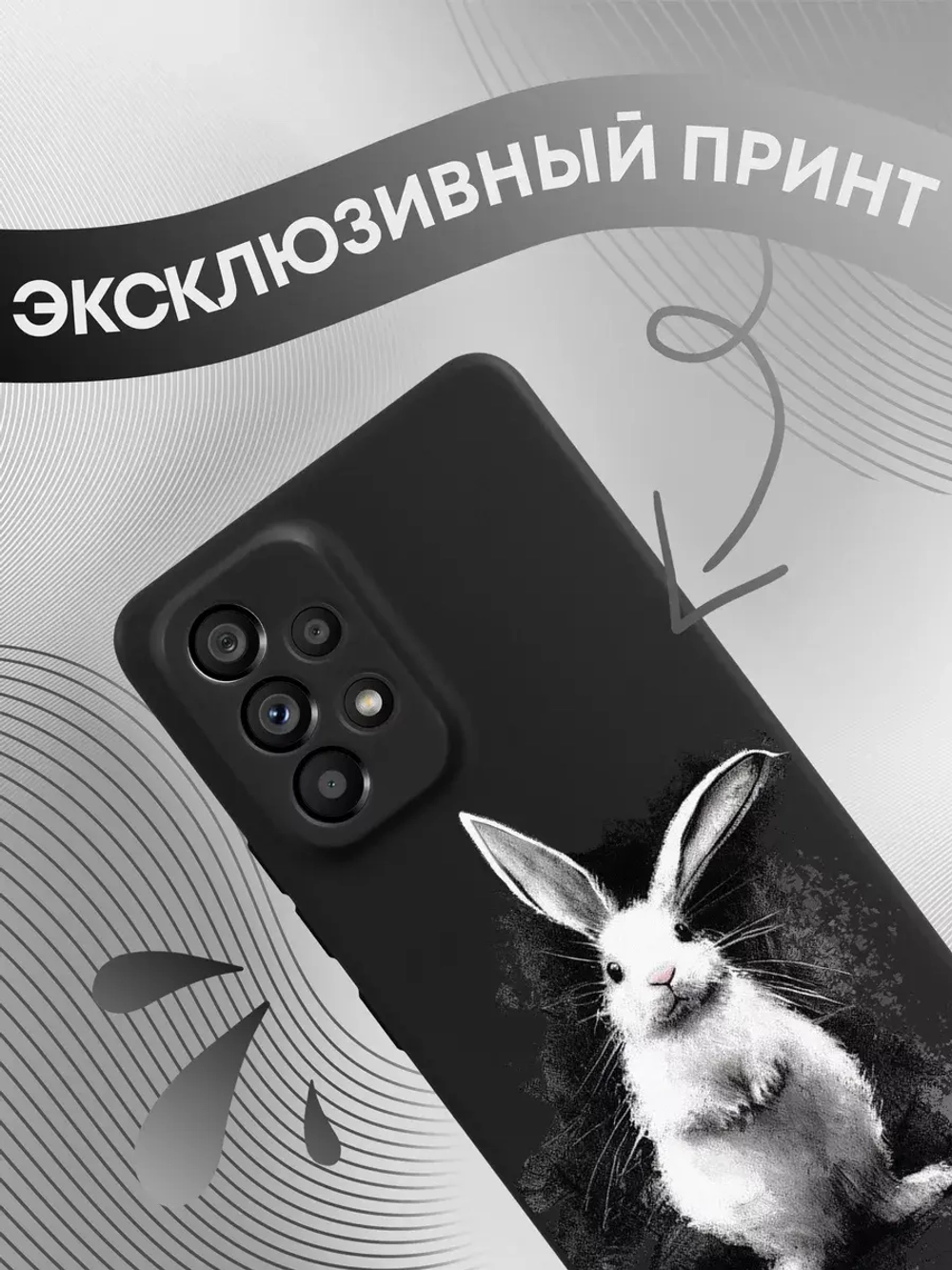 Чехол на Samsung A53