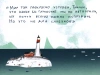 Вратарь и море