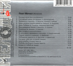 Мичел / Поет Мичел (Digipak)(CD)