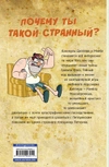 Гравити Фолз. Графический роман. Выпуск 4