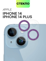Стекло на камеру BROSCORP для Apple iPhone 14;Apple iPhone 14 Plus (арт. IP14-SHINE-CAM-GLASS-PURPLE)