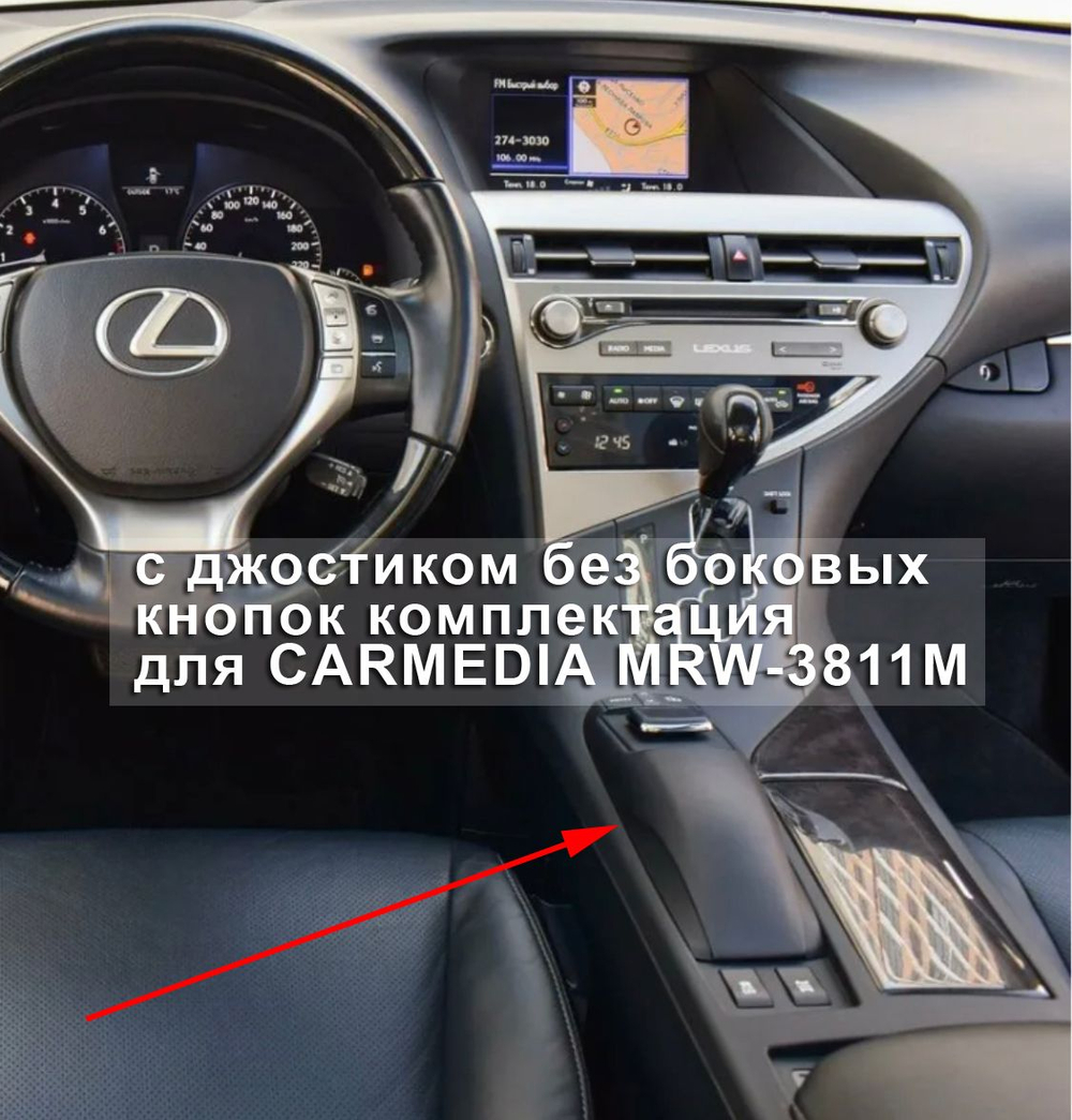 Установочный комплект для LEXUS RX 270 2009-2011 high  KUBERG MRW-3811H