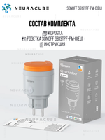 Уличная WiFi (Matter) Розетка S61STPF-PM-O(EU)