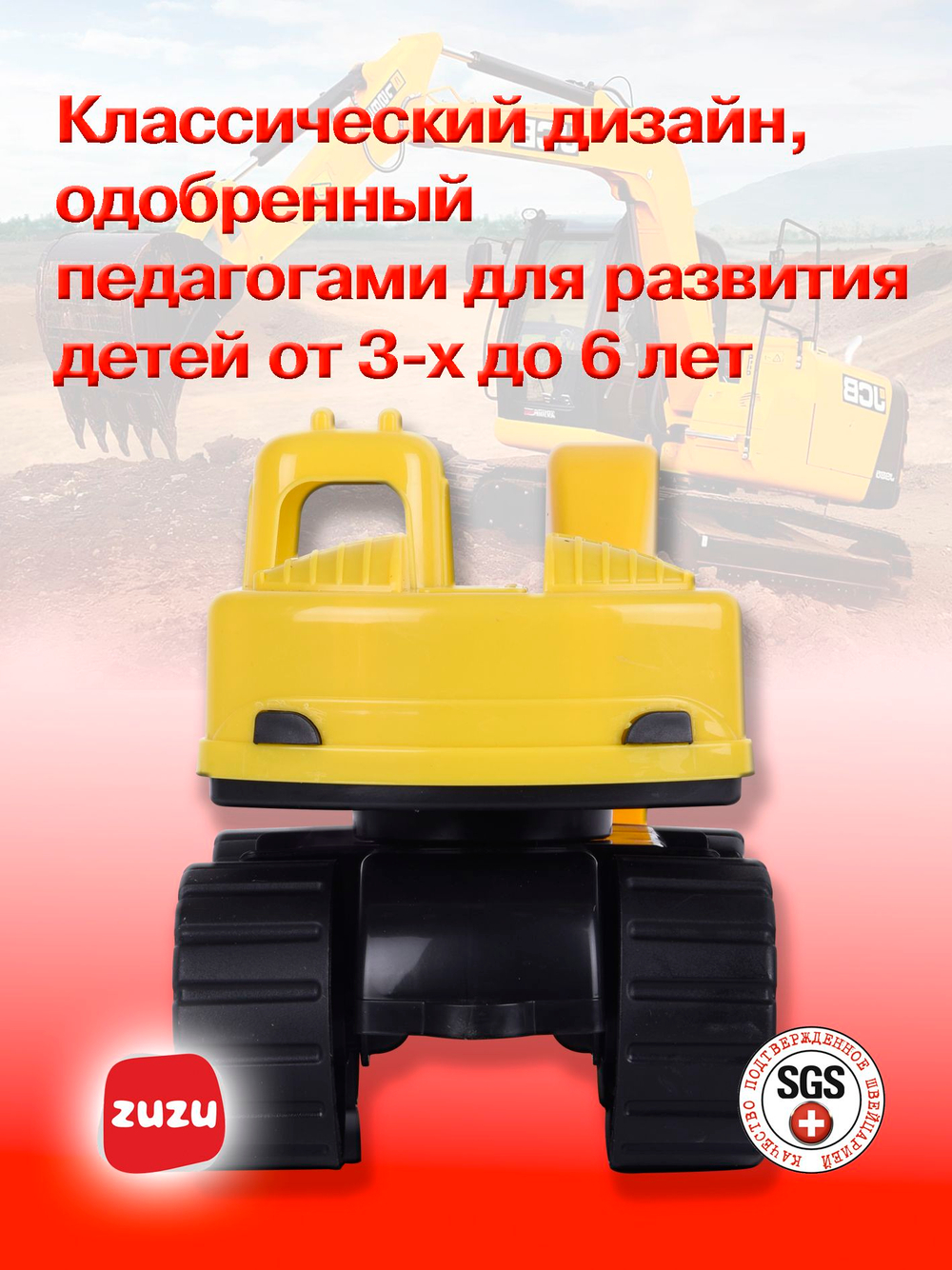 Машинка Эскаватор - игрушечные машинки для мальчиков с раннего возраста. Экскаватор игрушка