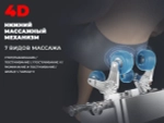 Массажное кресло FUJIMO EXCELSIOR Коричневый SALE