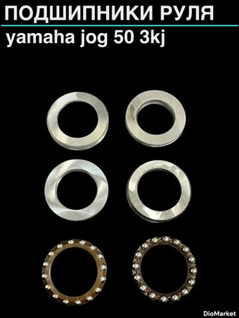 Подшипники руля ямаха джог 50 3KJ