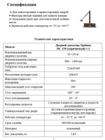 Дверной доводчик Optimus DC-120 (коричневый) V.1