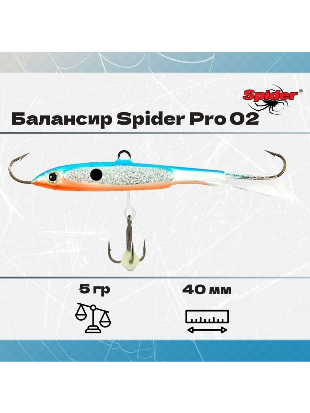 Балансир рыболовный Pro 02 5гр, 40мм, цвет 29