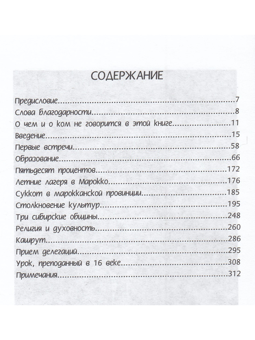 От кускуса - к каше. Репортаж с театра еврейских общинных действий