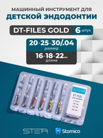 Машинные эндодонтические инструменты STEA DT-Files Gold для детской эндодонтии, 17мм