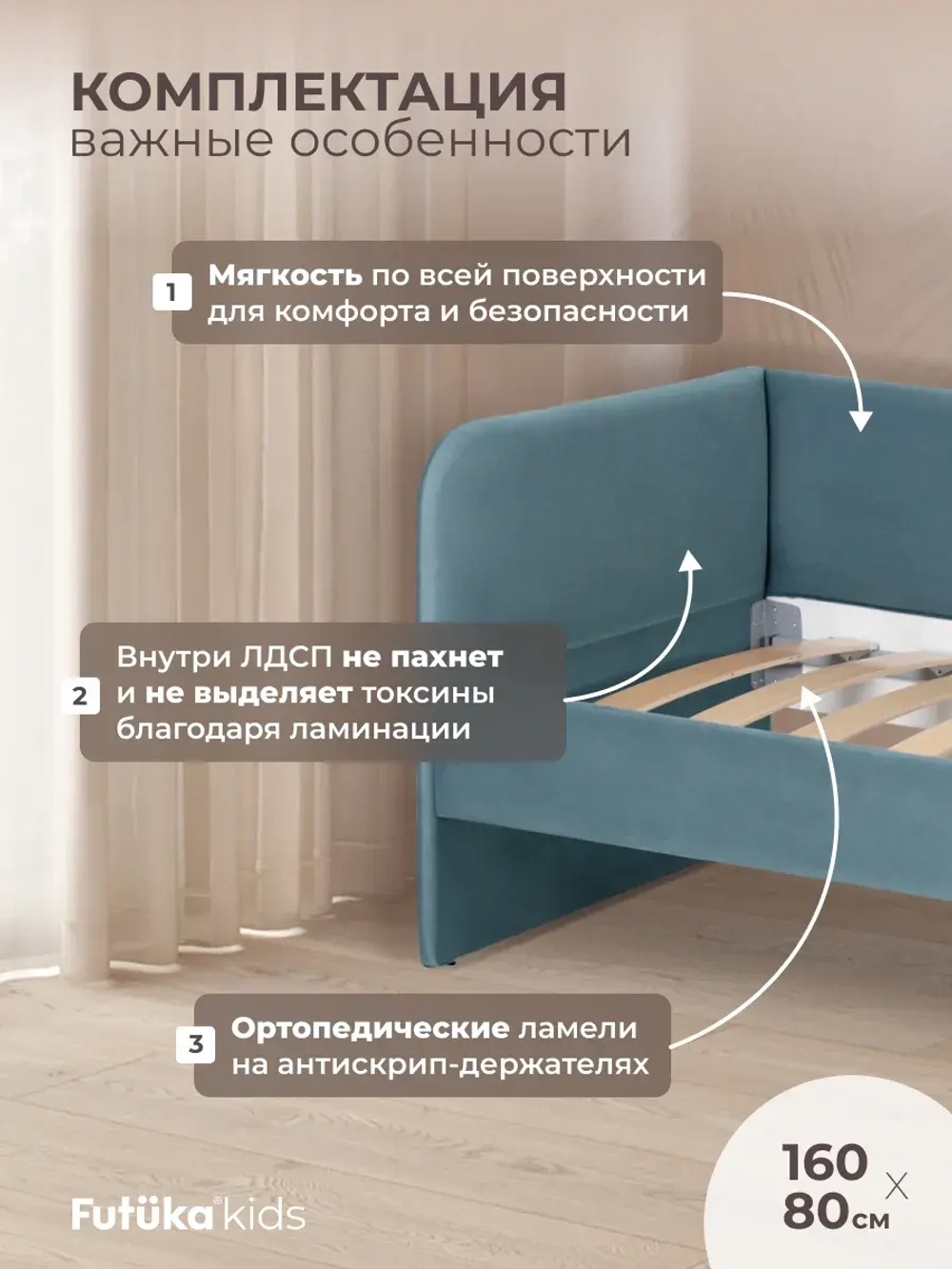 Кровать детская 160х80см мини Майло
