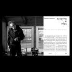 Сеанс №93. Школа