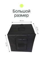 Лайткуб Raylab LT001 60см со светодиодной подсветкой
