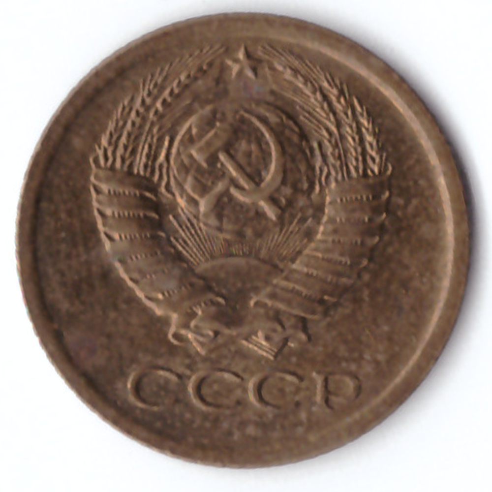 1 копейка 1976 VF