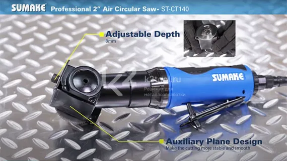 Пневматическая циркулярная пила Sumake ST-CT140