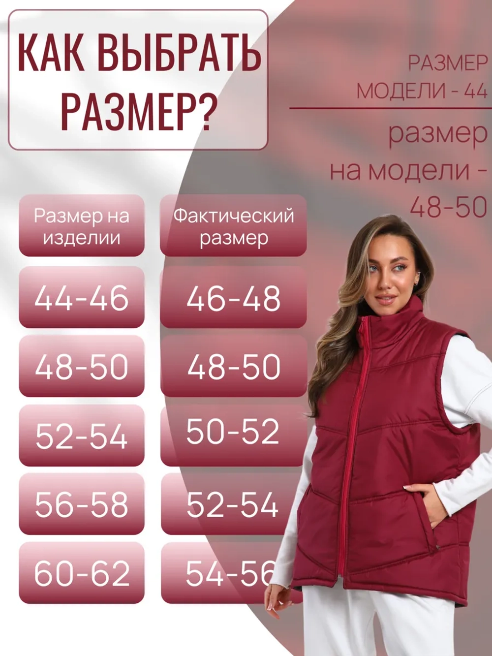 Жилет Брусника (Бордовый) утепленный