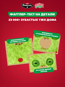 Мягкая игрушка Fuggler 15785E