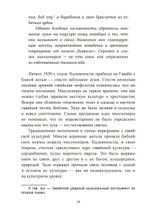 Вода жизни. Юнгианское путешествие по гавайскому мифу