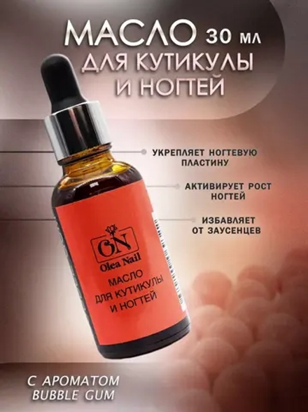 Масло для кутикулы и ногтей 30 мл
