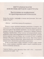Зов грядущей эпохи. Крах цивилизации недочеловека